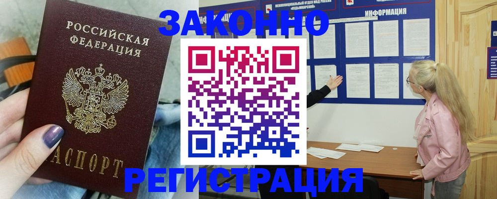 прописка поиск в Жигулёвске