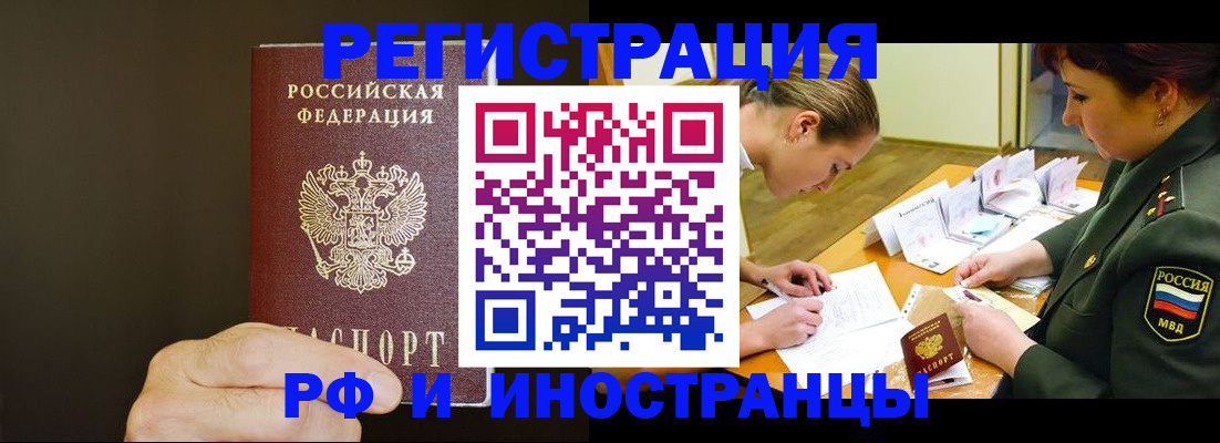 временная регистрация собственник в Жигулёвске