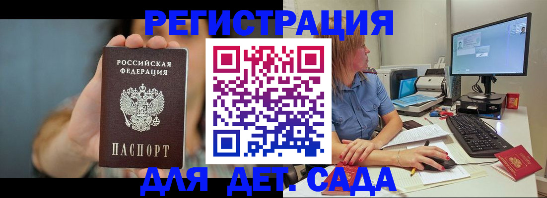 прописка иностранных граждан в Жигулёвске