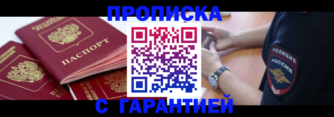 пропишу в квартире в Жигулёвске