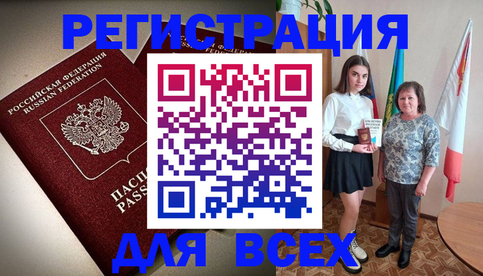 временная регистрация купить в Жигулёвске