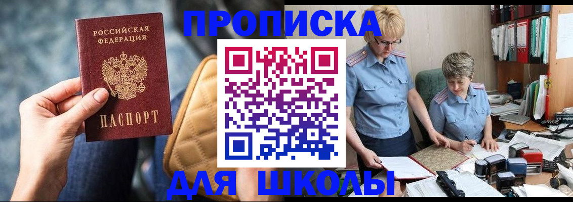 временная регистрация для всех в Жигулёвске